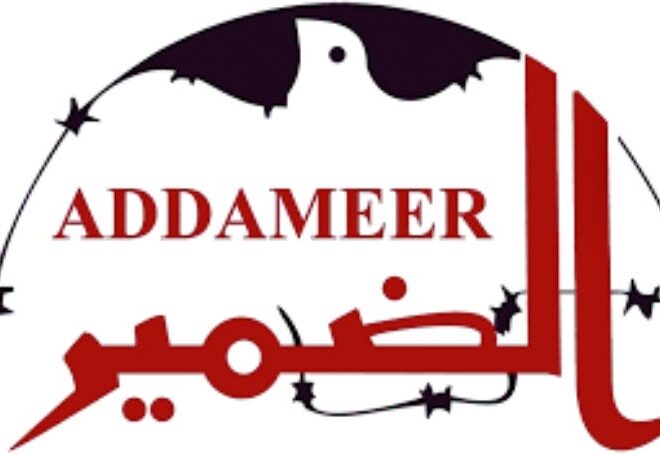 Addameer ‘Terrorist’ Designation Affirms the Centrality of Prisoner Struggle