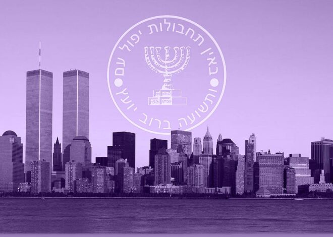 False Flags and America’s Greatest Ally