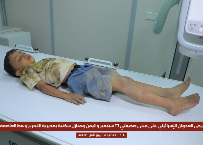 Death Toll in Israeli Airstrikes on Yemen Rises to 46, Including 11 Women and 5 Children