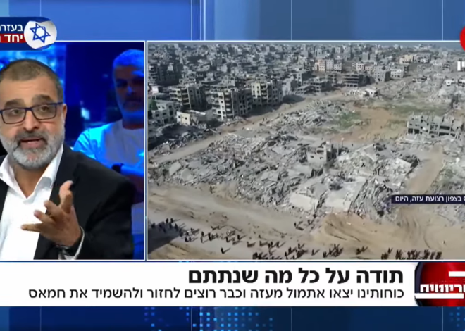 Israeli Rabbinical Judge Violated ‘Ethical Guidelines’ for Boasting About Destroying Homes in Gaza: Israeli Official