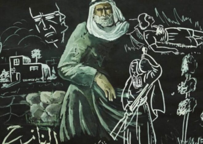 Remembering the Nakba in a Time of Ongoing Catastrophe