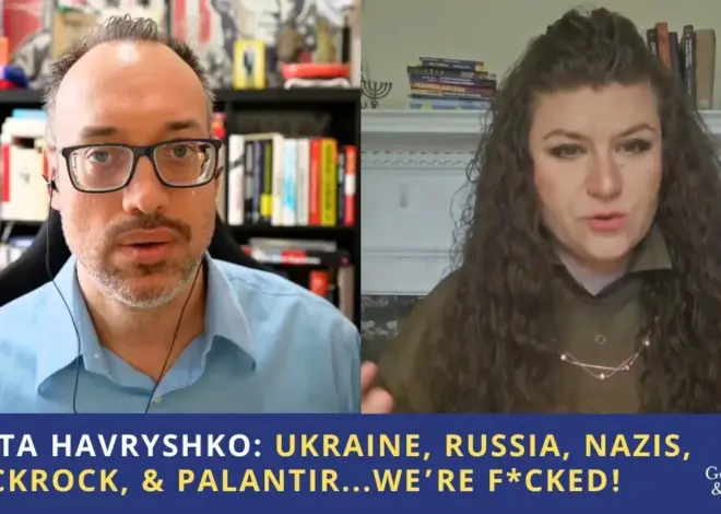 Marta Havryshko: Ukraine, Russia, Nazis, BlackRock, & Palantir…We're F*cked!