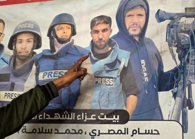 Palestine Letter: The School of Palestinian Journalism