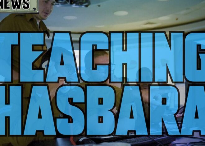 Teaching Hasbara