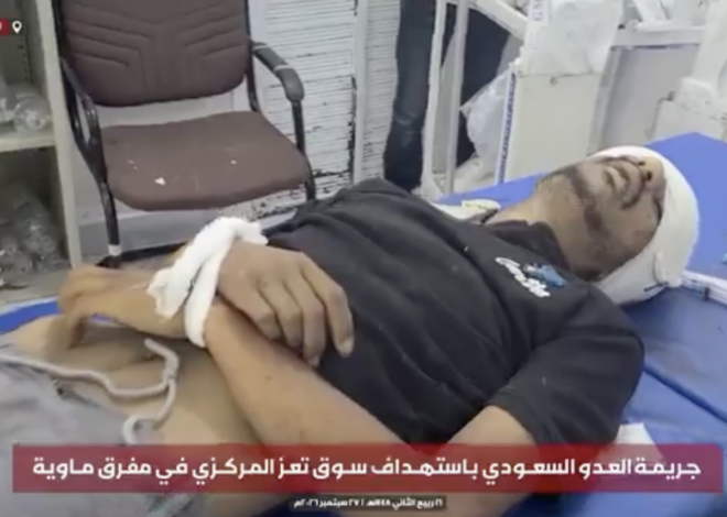 Saudi Airstrikes on Yemen Market Kill at Least Seven: Yemeni Health Ministry