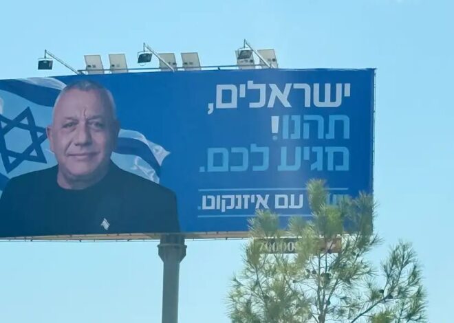 The Two Faces of Gadi Eisenkot, Who Could Be Israel’s PM